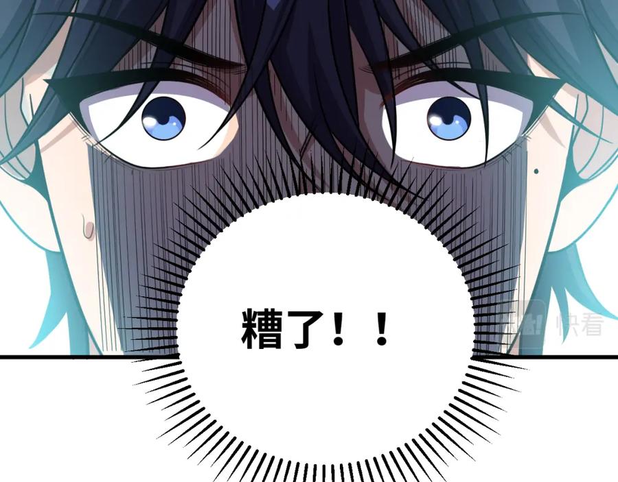 猎杀吾爱 - 第35话 渡河之筏 - 第46张图