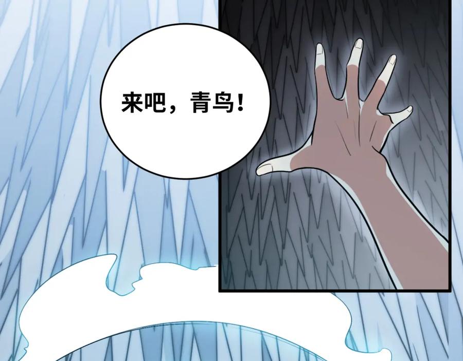 猎杀吾爱 - 第35话 渡河之筏 - 第72张图