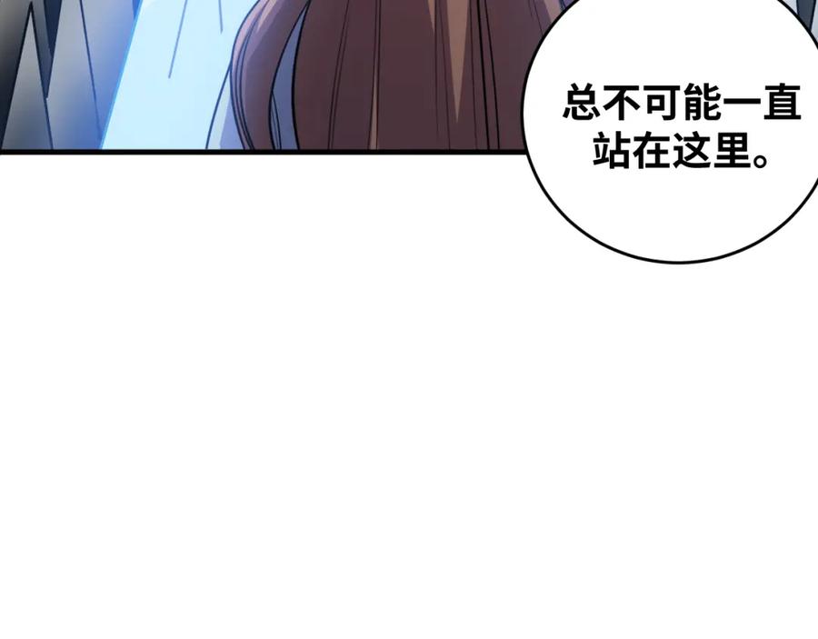 猎杀吾爱 - 第35话 渡河之筏 - 第38张图