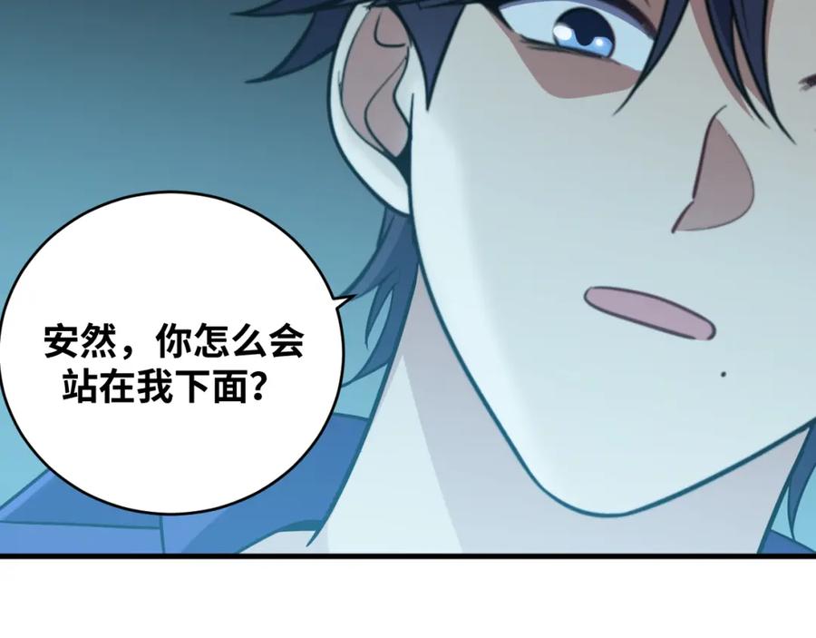 猎杀吾爱 - 第35话 渡河之筏 - 第31张图