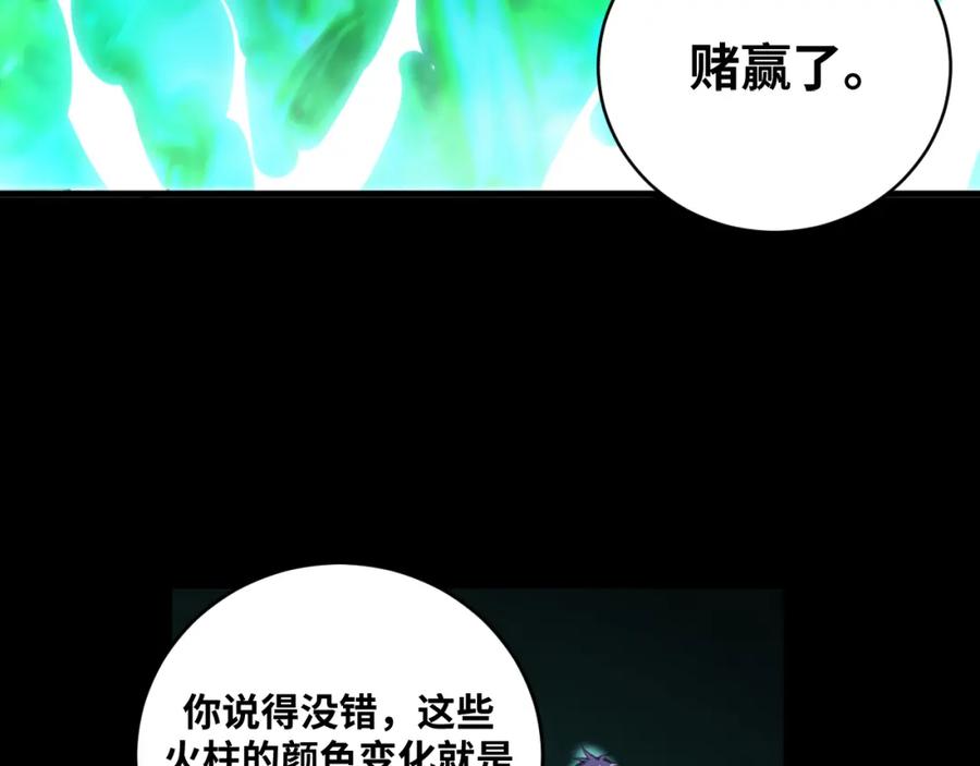 猎杀吾爱 - 第36话 危机重重之路 - 第62张图