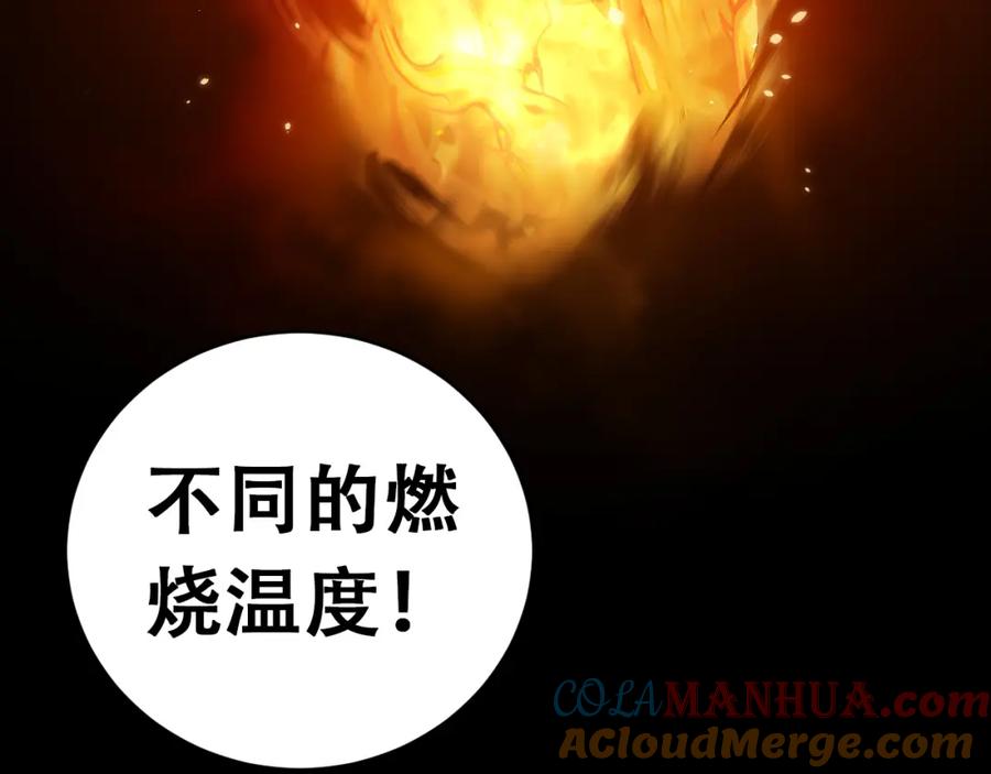 猎杀吾爱 - 第36话 危机重重之路 - 第29张图