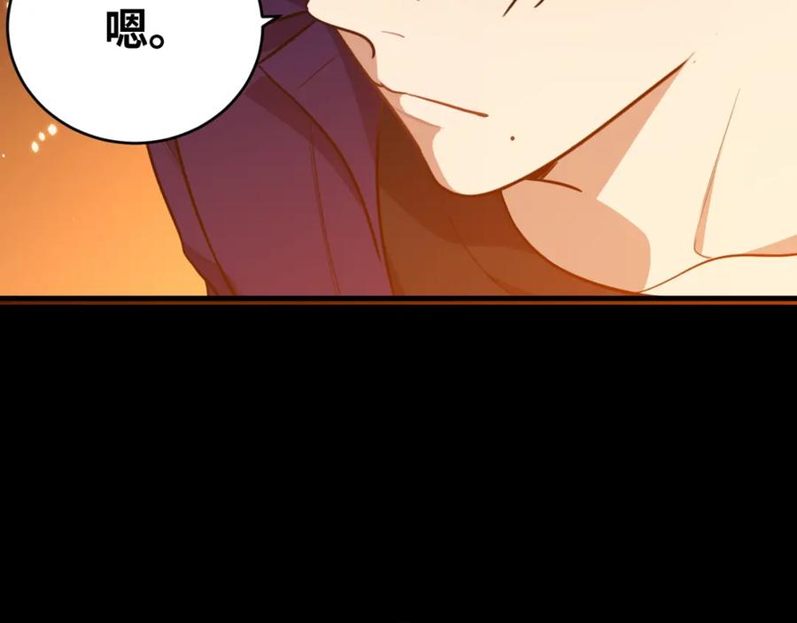 猎杀吾爱 - 第36话 危机重重之路 - 第40张图