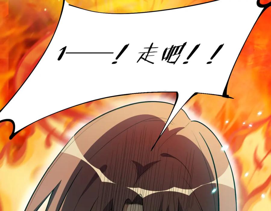 猎杀吾爱 - 第36话 危机重重之路 - 第50张图