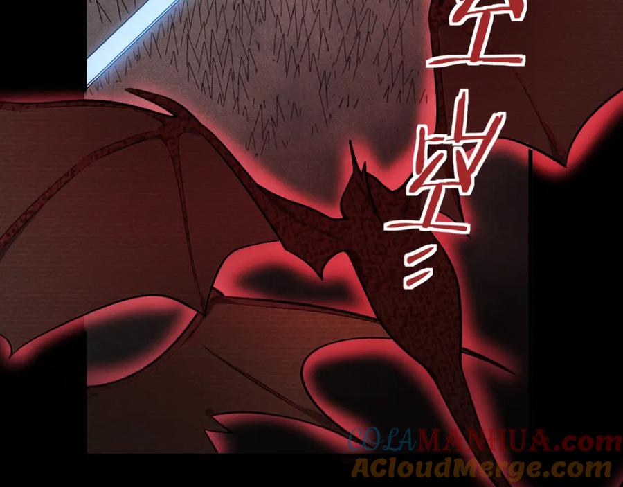 猎杀吾爱 - 第36话 危机重重之路 - 第77张图