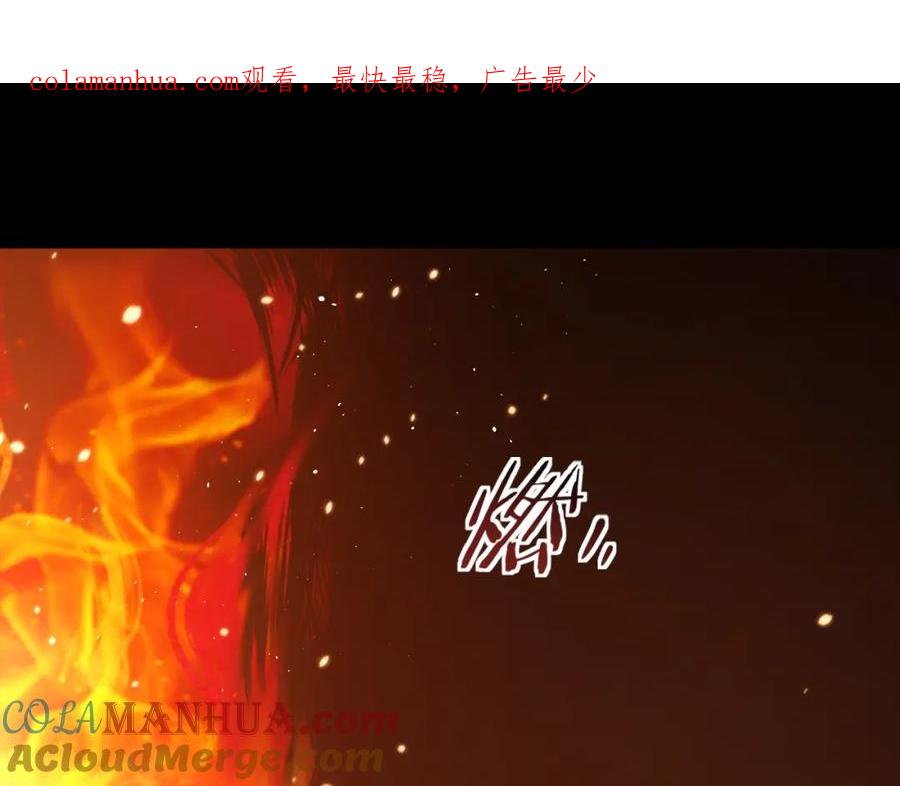 猎杀吾爱 - 第36话 危机重重之路 - 第1张图