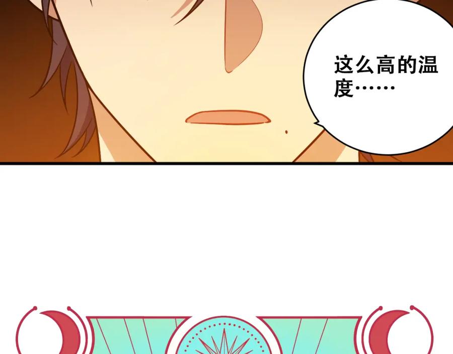 猎杀吾爱 - 第36话 危机重重之路 - 第15张图