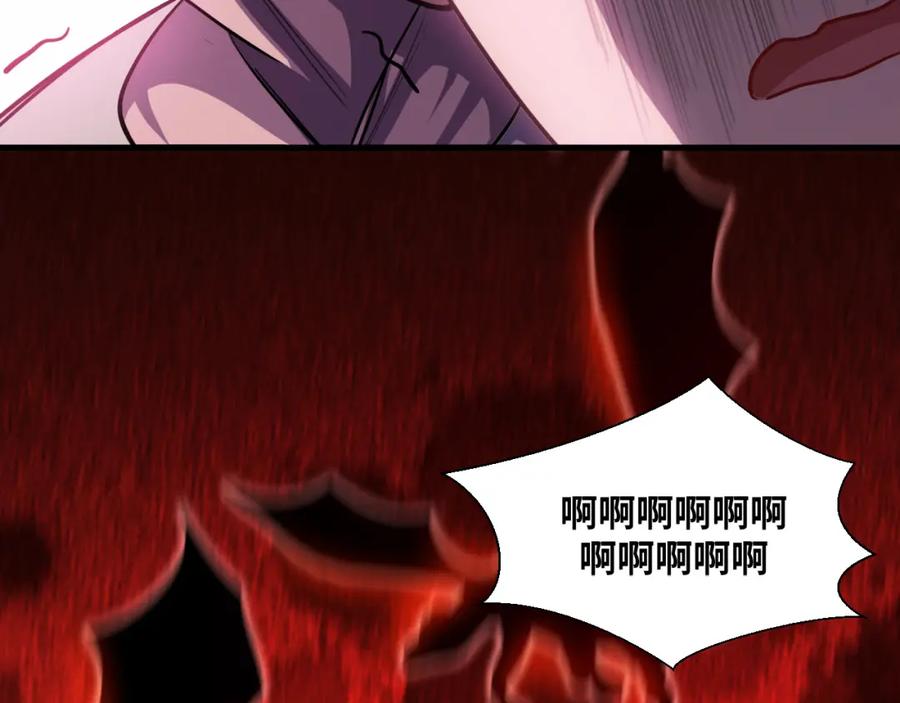 猎杀吾爱 - 第36话 危机重重之路 - 第83张图