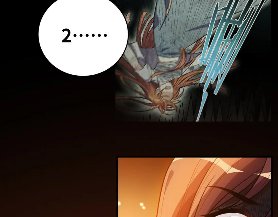 猎杀吾爱 - 第36话 危机重重之路 - 第44张图