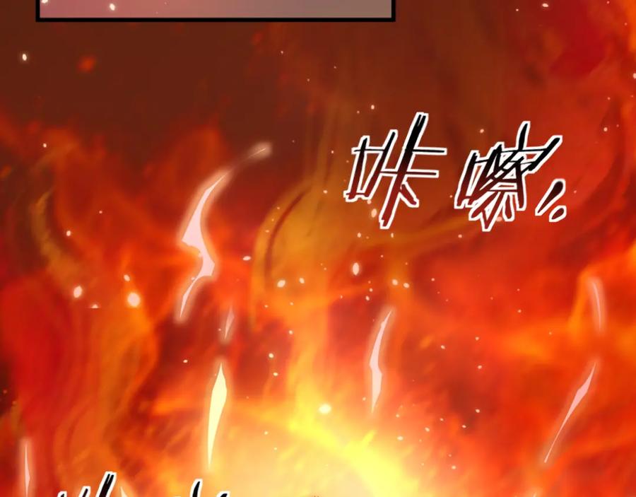 猎杀吾爱 - 第36话 危机重重之路 - 第47张图