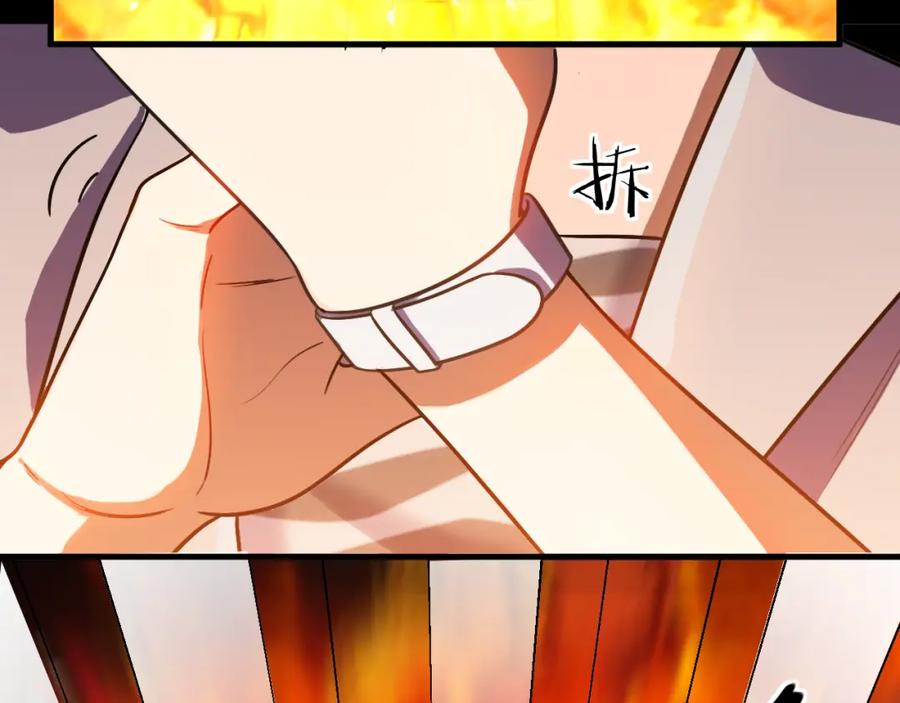 猎杀吾爱 - 第36话 危机重重之路 - 第7张图