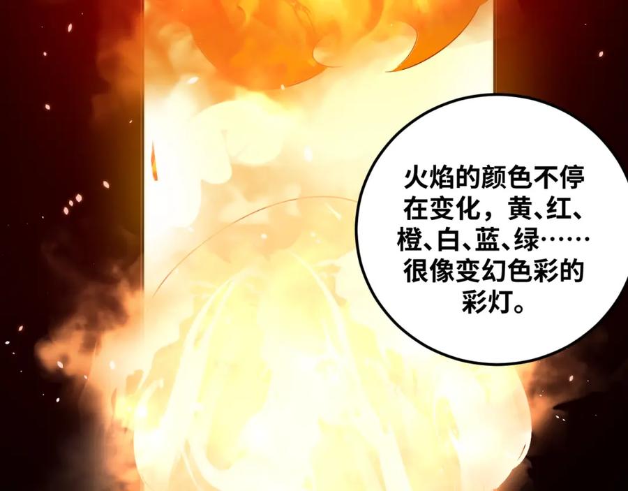 猎杀吾爱 - 第36话 危机重重之路 - 第22张图