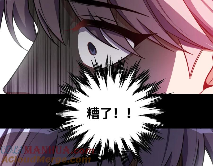 猎杀吾爱 - 第36话 危机重重之路 - 第93张图