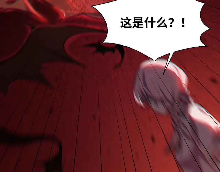 猎杀吾爱 - 第36话 危机重重之路 - 第80张图