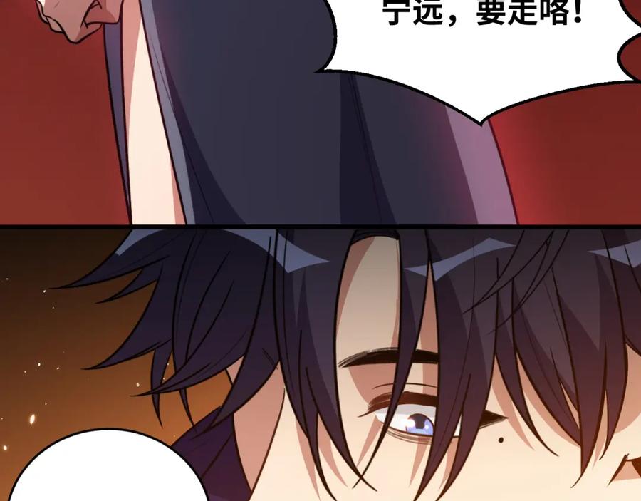 猎杀吾爱 - 第36话 危机重重之路 - 第39张图