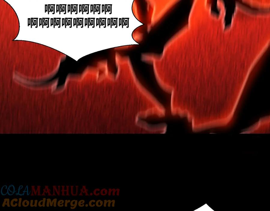 猎杀吾爱 - 第36话 危机重重之路 - 第85张图