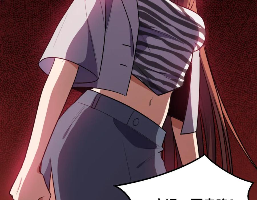 猎杀吾爱 - 第36话 危机重重之路 - 第38张图