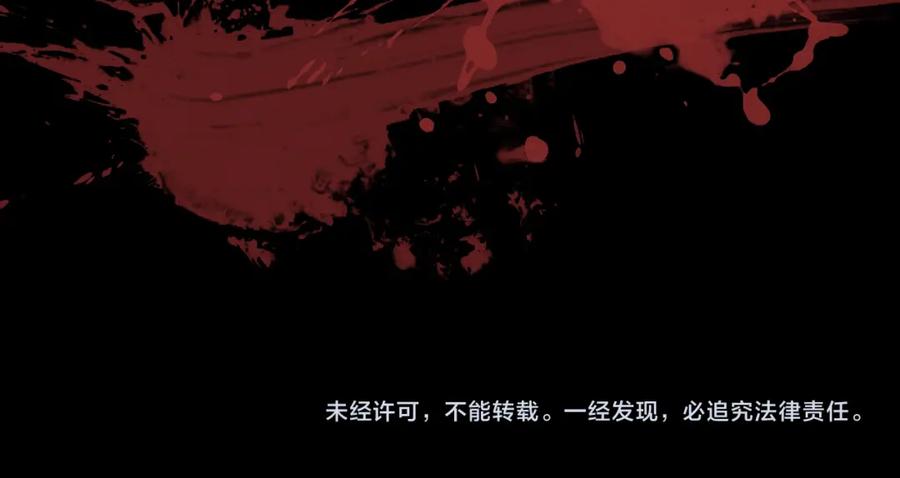 猎杀吾爱 - 第36话 危机重重之路 - 第100张图