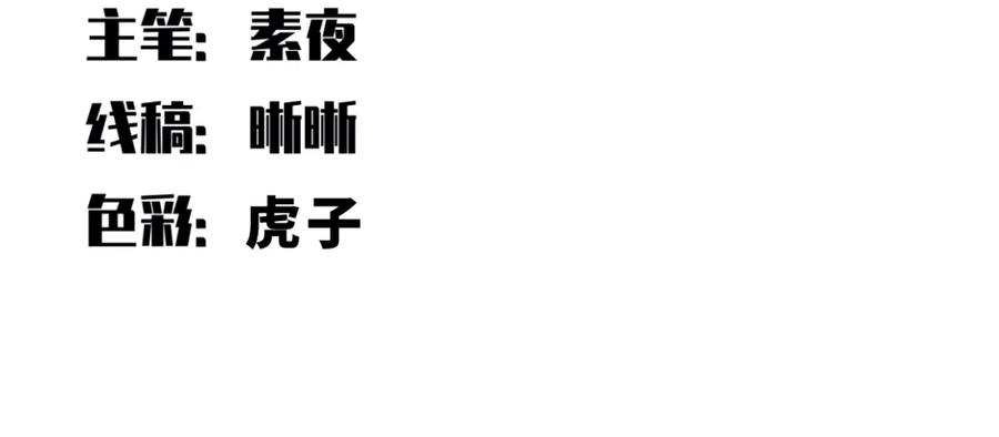 猎杀吾爱 - 第36话 危机重重之路 - 第19张图