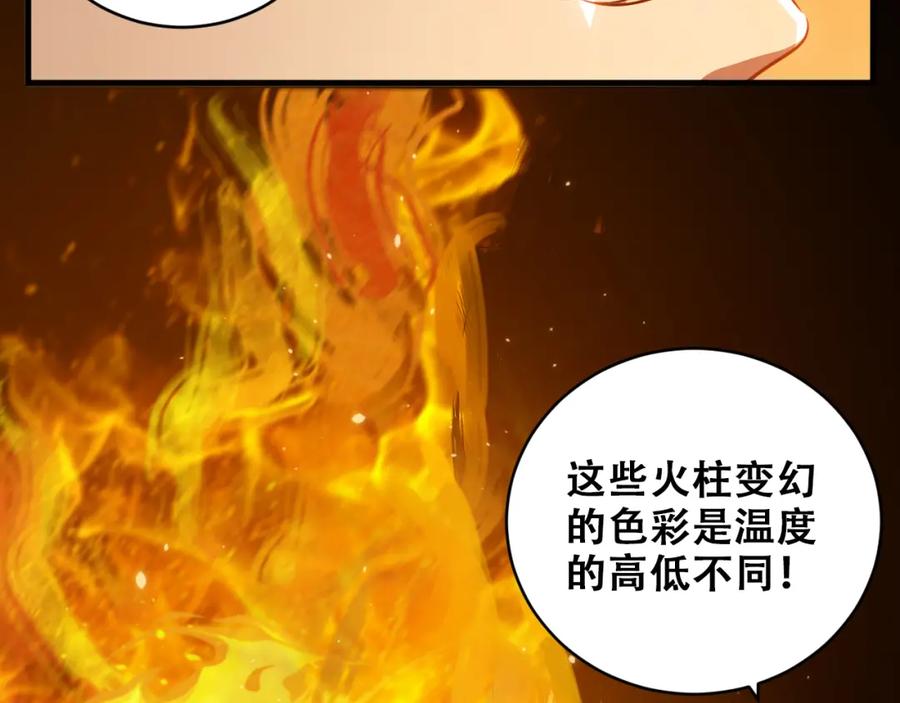 猎杀吾爱 - 第36话 危机重重之路 - 第31张图