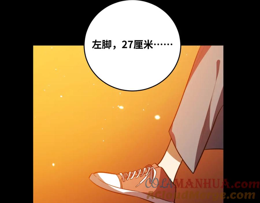 猎杀吾爱 - 第36话 危机重重之路 - 第41张图