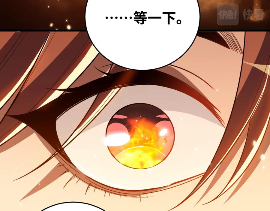 猎杀吾爱 - 第36话 危机重重之路 - 第35张图