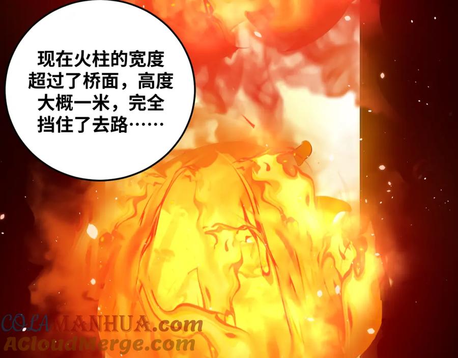 猎杀吾爱 - 第36话 危机重重之路 - 第21张图