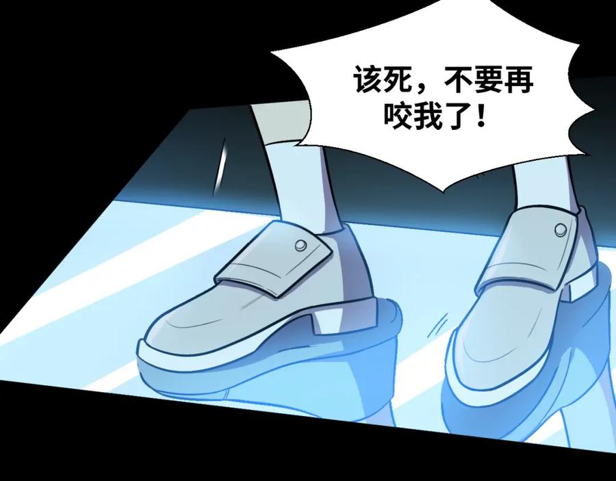 猎杀吾爱 - 第36话 危机重重之路 - 第86张图