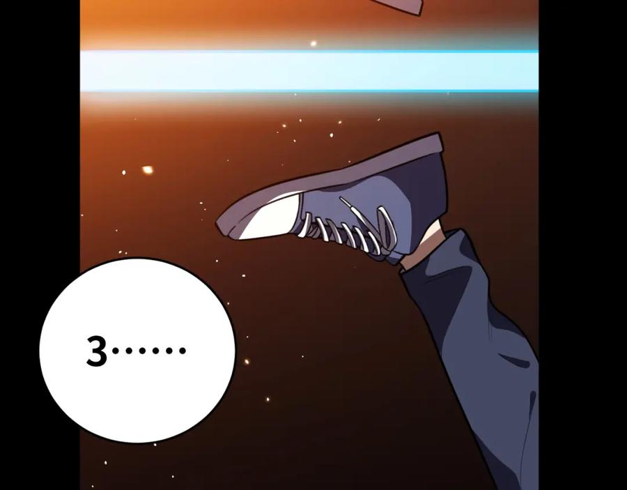 猎杀吾爱 - 第36话 危机重重之路 - 第42张图