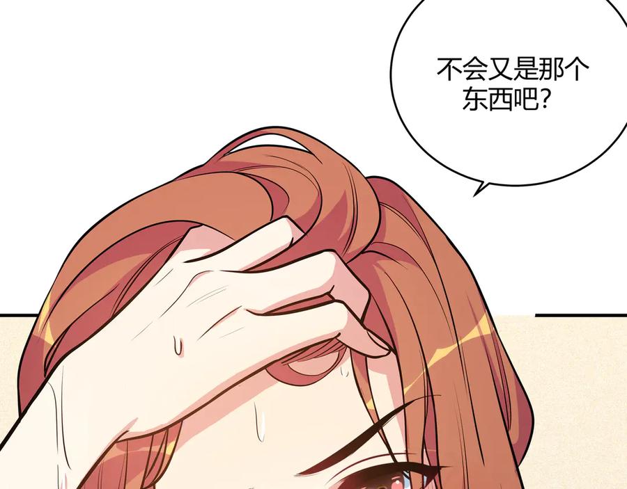 猎杀吾爱 - 第1话 完美的“宁远” - 第190张图