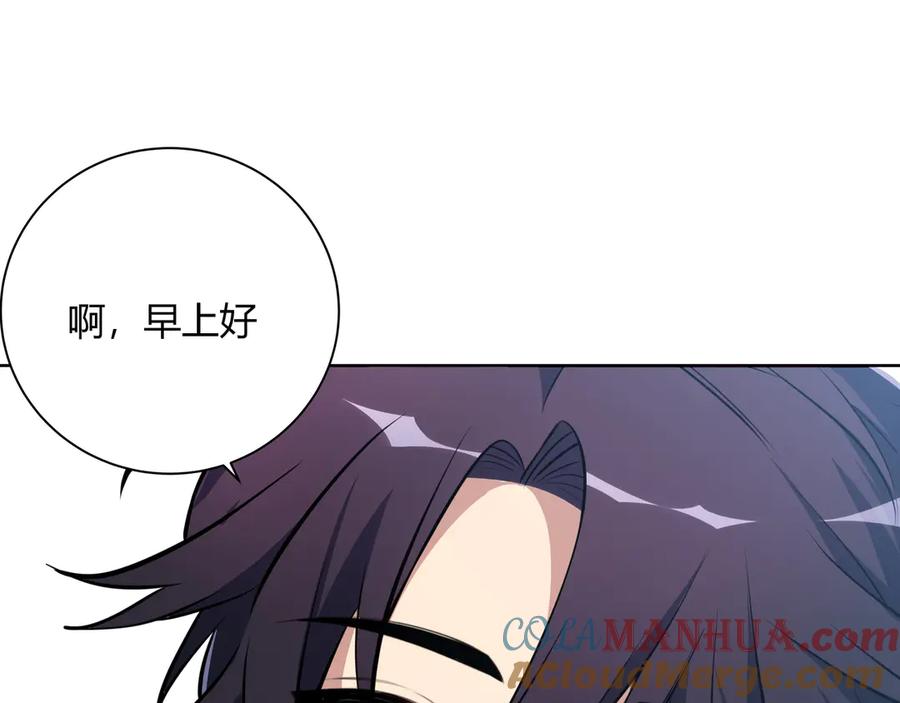 猎杀吾爱 - 第1话 完美的“宁远” - 第121张图