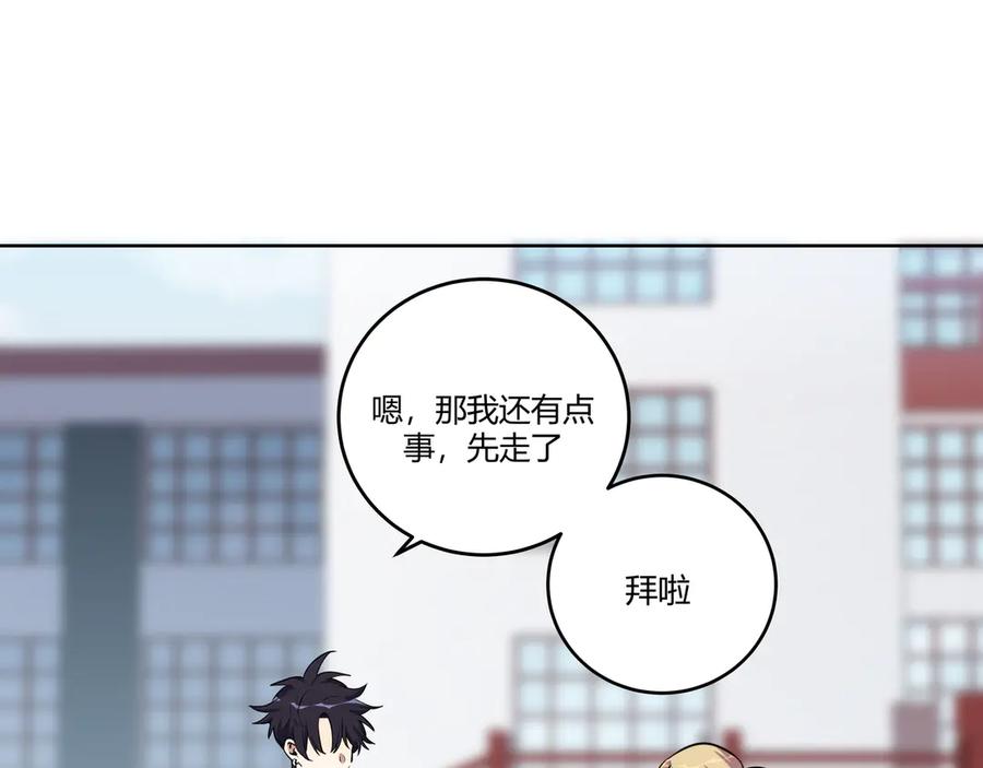 猎杀吾爱 - 第1话 完美的“宁远” - 第140张图