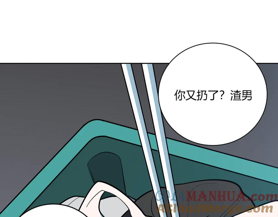 猎杀吾爱 - 第1话 完美的“宁远” - 第257张图