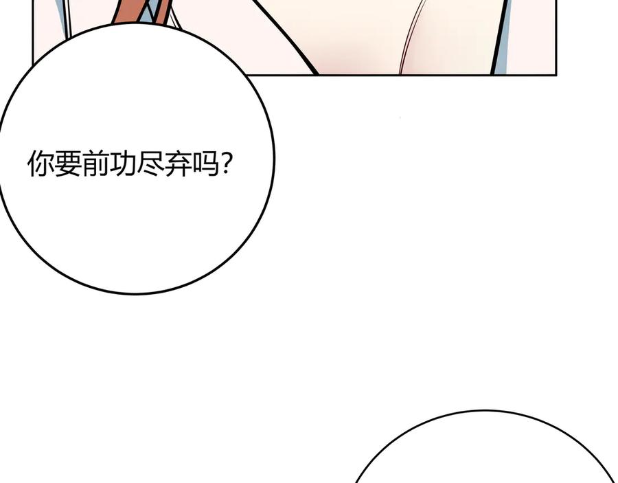 猎杀吾爱 - 第1话 完美的“宁远” - 第243张图