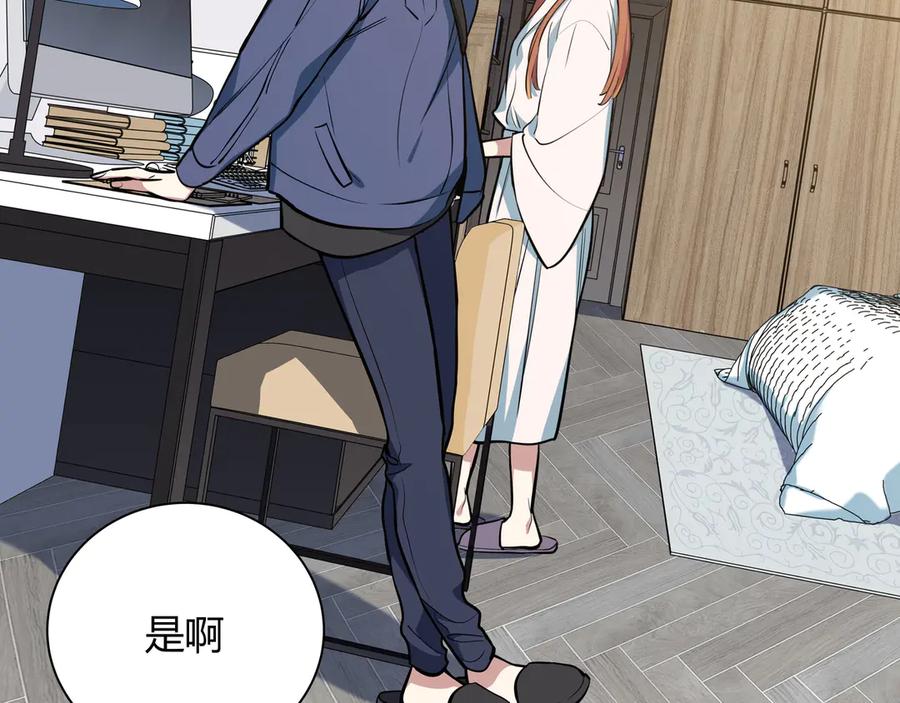 猎杀吾爱 - 第1话 完美的“宁远” - 第218张图