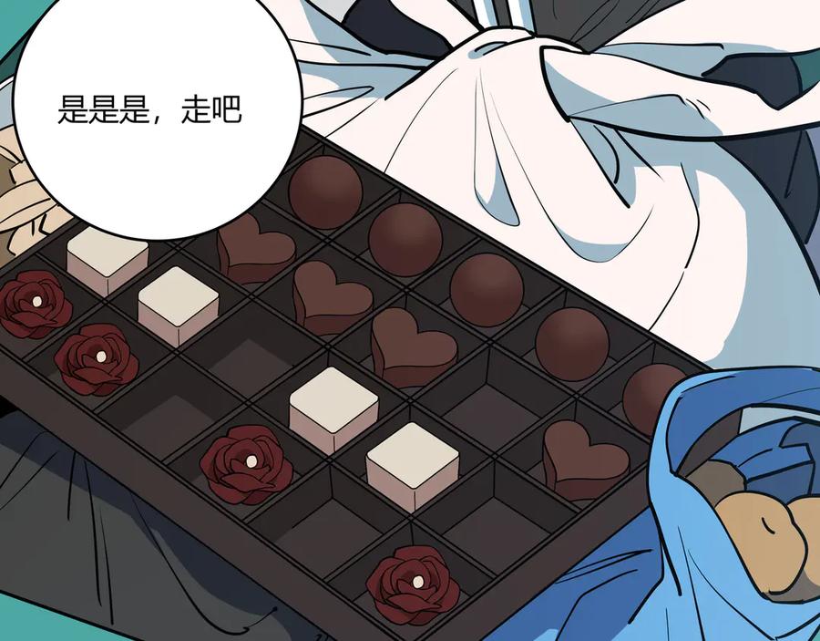 猎杀吾爱 - 第1话 完美的“宁远” - 第258张图