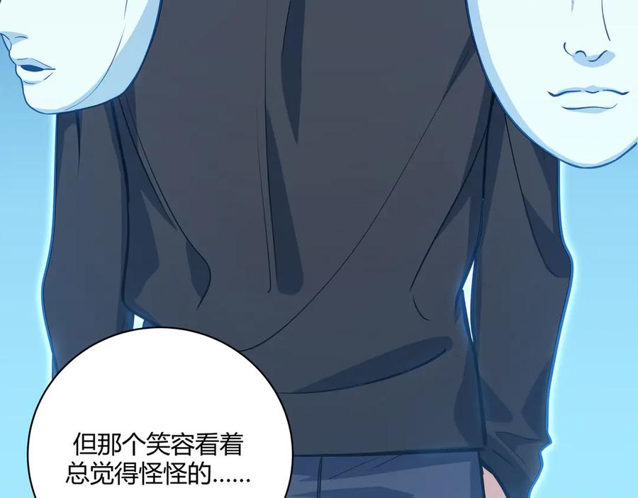 猎杀吾爱 - 第1话 完美的“宁远” - 第150张图