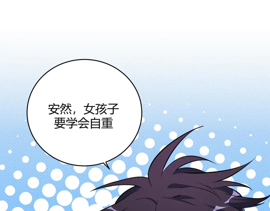 猎杀吾爱 - 第1话 完美的“宁远” - 第194张图