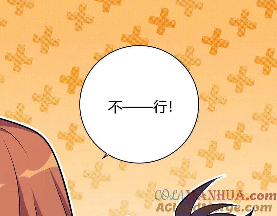 猎杀吾爱 - 第1话 完美的“宁远” - 第237张图