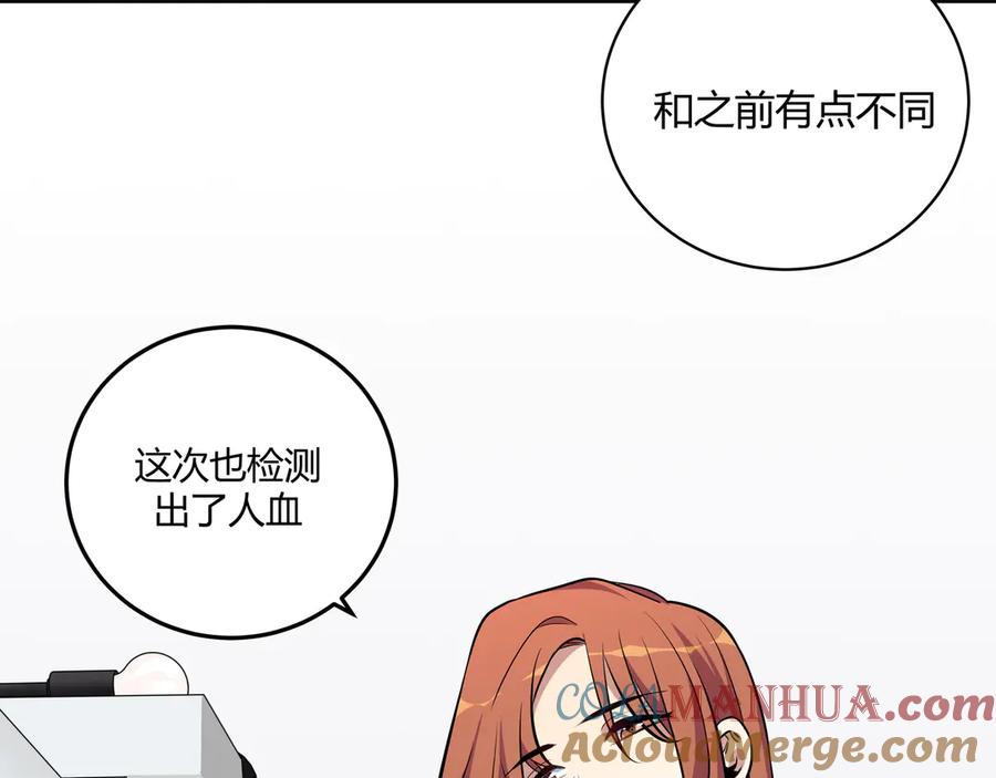 猎杀吾爱 - 第1话 完美的“宁远” - 第209张图