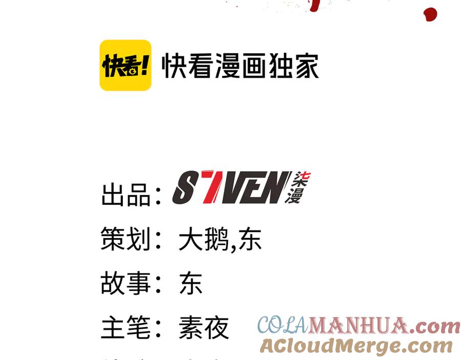 猎杀吾爱 - 第1话 完美的“宁远” - 第17张图