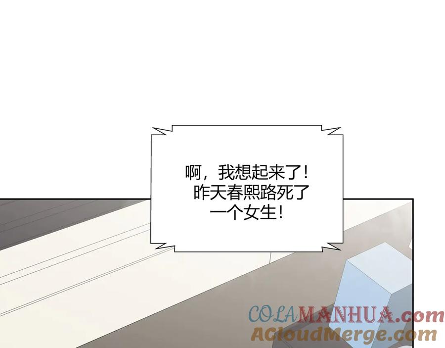 猎杀吾爱 - 第1话 完美的“宁远” - 第65张图