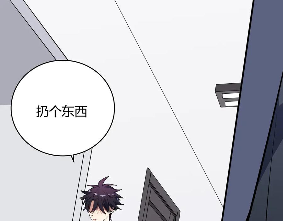 猎杀吾爱 - 第1话 完美的“宁远” - 第254张图