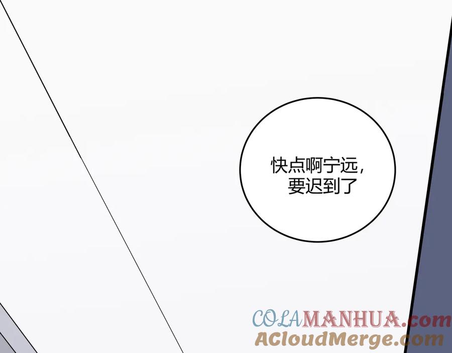 猎杀吾爱 - 第1话 完美的“宁远” - 第253张图