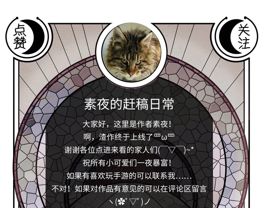 猎杀吾爱 - 第1话 完美的“宁远” - 第278张图