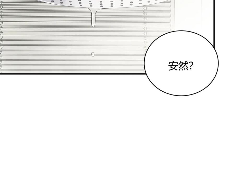 猎杀吾爱 - 第1话 完美的“宁远” - 第179张图