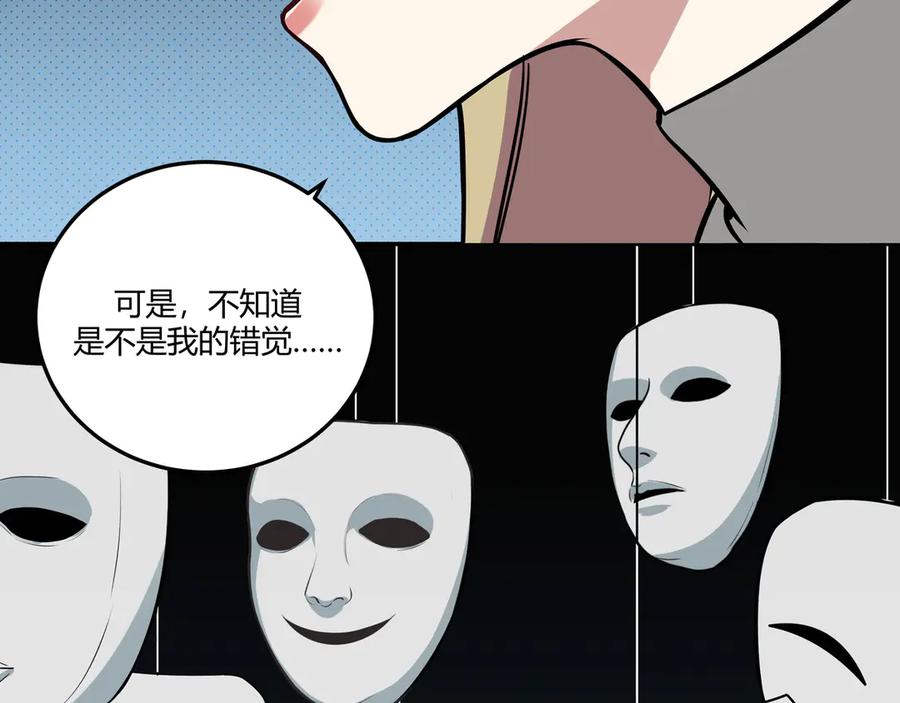 猎杀吾爱 - 第1话 完美的“宁远” - 第147张图