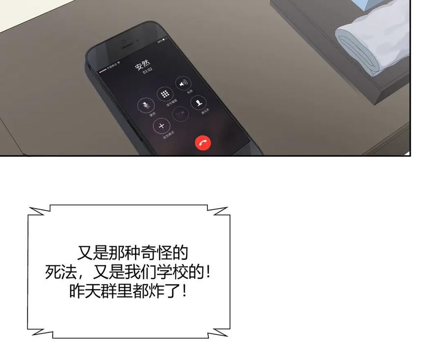 猎杀吾爱 - 第1话 完美的“宁远” - 第66张图