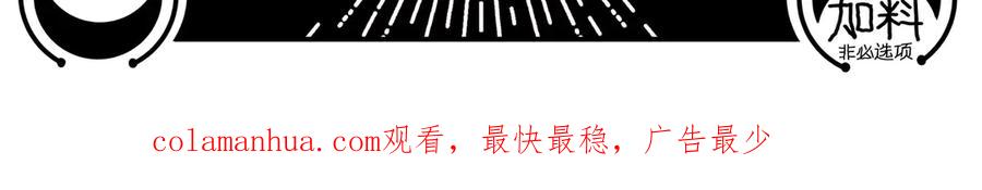 猎杀吾爱 - 第1话 完美的“宁远” - 第280张图