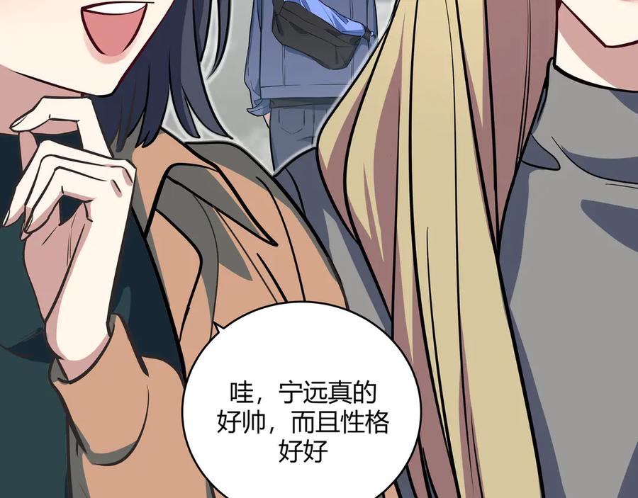 猎杀吾爱 - 第1话 完美的“宁远” - 第144张图